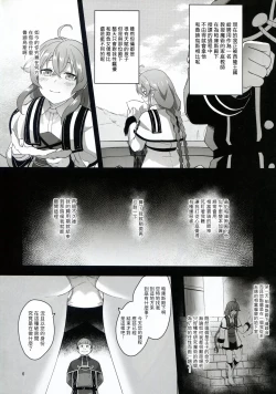 Page 6 of BAD END HEAVEN 5