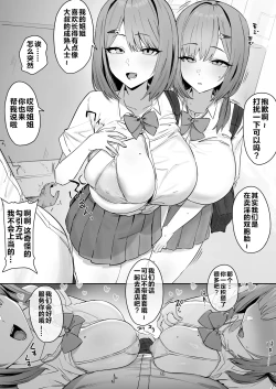 Page 1 of Futago Uri