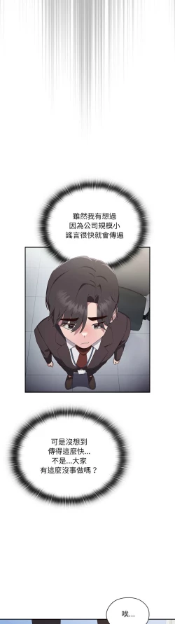Page 117 of 大企业里的小秘密／Troublesome Employee Warning 1-15