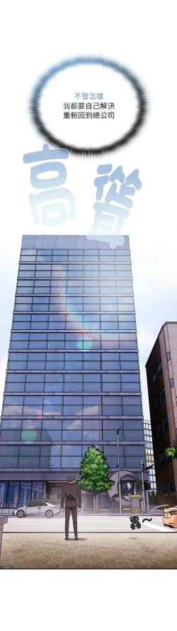 Page 12 of 大企业里的小秘密／Troublesome Employee Warning 1-15