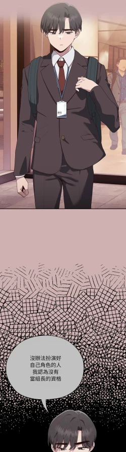 Page 148 of 大企业里的小秘密／Troublesome Employee Warning 1-15