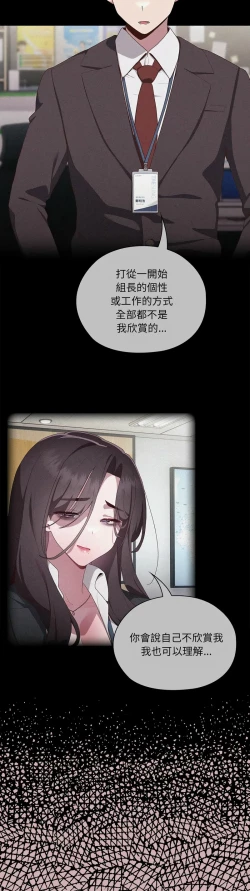 Page 149 of 大企业里的小秘密／Troublesome Employee Warning 1-15