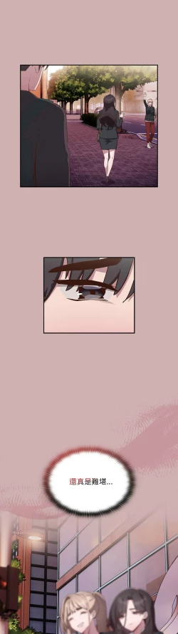 Page 157 of 大企业里的小秘密／Troublesome Employee Warning 1-15