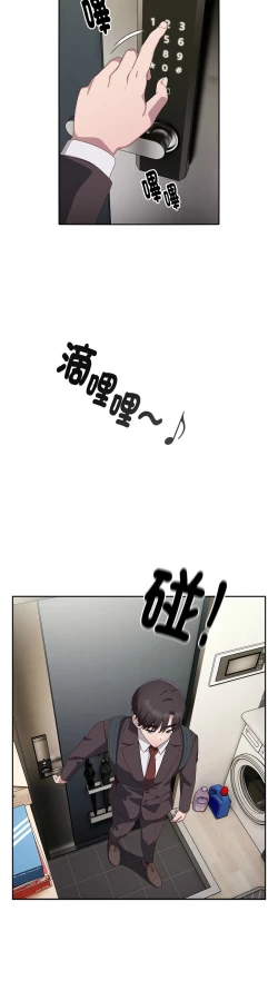 Page 170 of 大企业里的小秘密／Troublesome Employee Warning 1-15