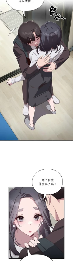 Page 176 of 大企业里的小秘密／Troublesome Employee Warning 1-15