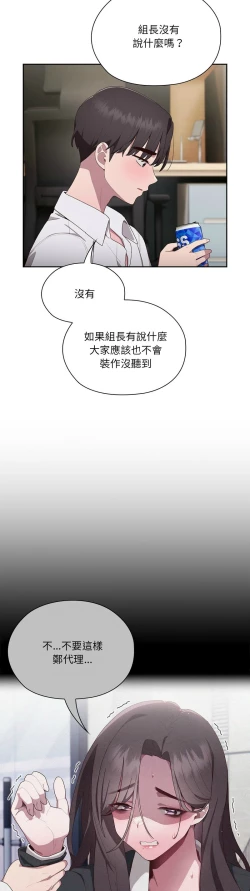 Page 183 of 大企业里的小秘密／Troublesome Employee Warning 1-15