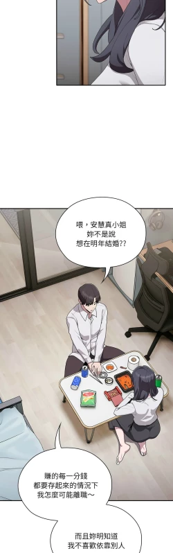 Page 193 of 大企业里的小秘密／Troublesome Employee Warning 1-15