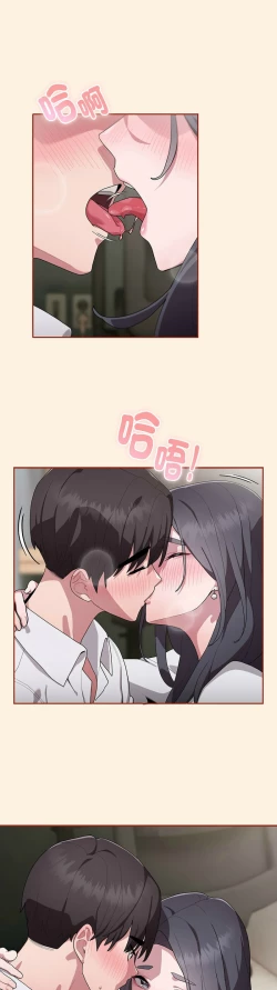 Page 210 of 大企业里的小秘密／Troublesome Employee Warning 1-15