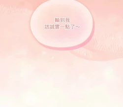 Page 240 of 大企业里的小秘密／Troublesome Employee Warning 1-15