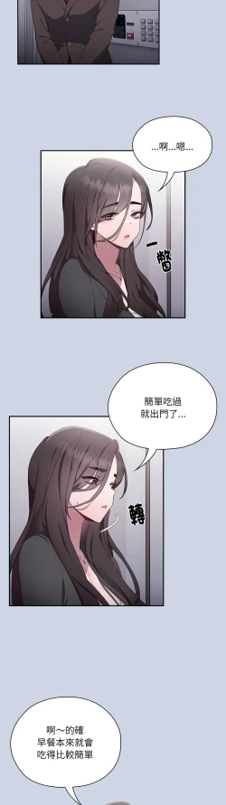 Page 24 of 大企业里的小秘密／Troublesome Employee Warning 1-15