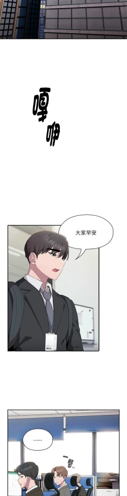 Page 284 of 大企业里的小秘密／Troublesome Employee Warning 1-15