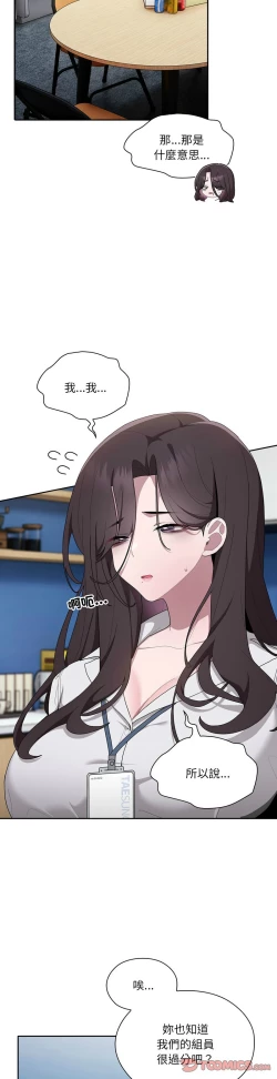 Page 327 of 大企业里的小秘密／Troublesome Employee Warning 1-15