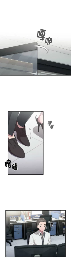 Page 338 of 大企业里的小秘密／Troublesome Employee Warning 1-15