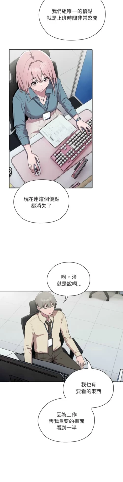 Page 346 of 大企业里的小秘密／Troublesome Employee Warning 1-15