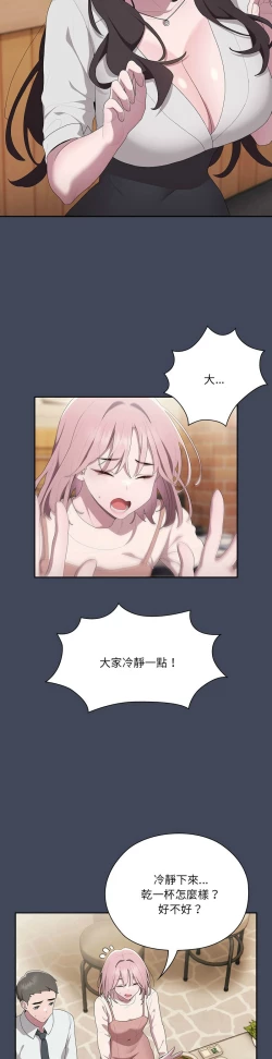 Page 393 of 大企业里的小秘密／Troublesome Employee Warning 1-15