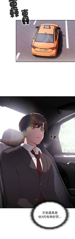 Page 3 of 大企业里的小秘密／Troublesome Employee Warning 1-15