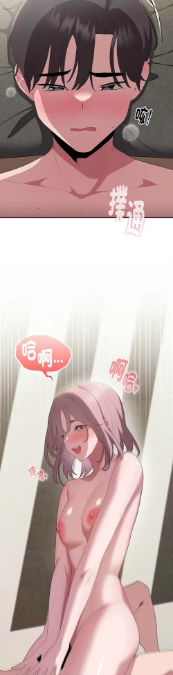 Page 404 of 大企业里的小秘密／Troublesome Employee Warning 1-15