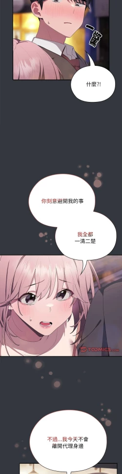 Page 435 of 大企业里的小秘密／Troublesome Employee Warning 1-15