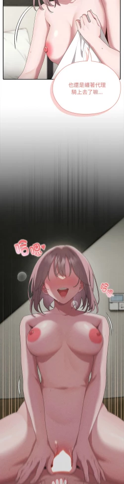 Page 454 of 大企业里的小秘密／Troublesome Employee Warning 1-15