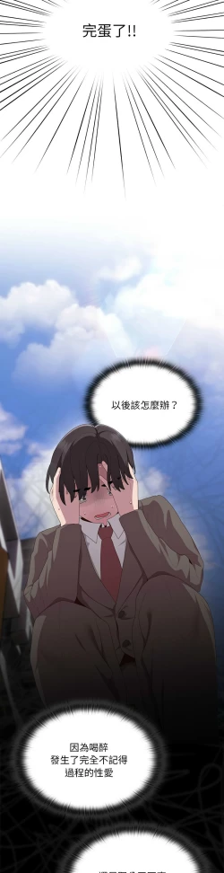 Page 466 of 大企业里的小秘密／Troublesome Employee Warning 1-15