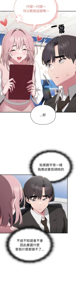 Page 476 of 大企业里的小秘密／Troublesome Employee Warning 1-15