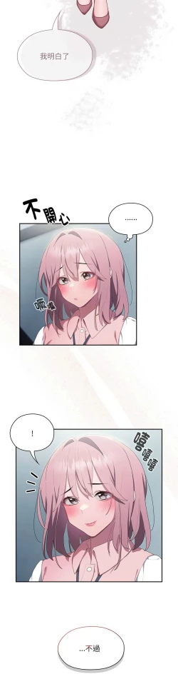 Page 505 of 大企业里的小秘密／Troublesome Employee Warning 1-15