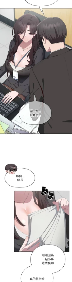 Page 513 of 大企业里的小秘密／Troublesome Employee Warning 1-15