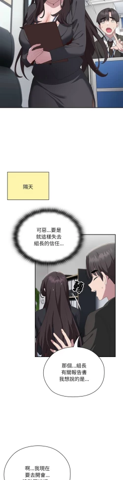 Page 517 of 大企业里的小秘密／Troublesome Employee Warning 1-15