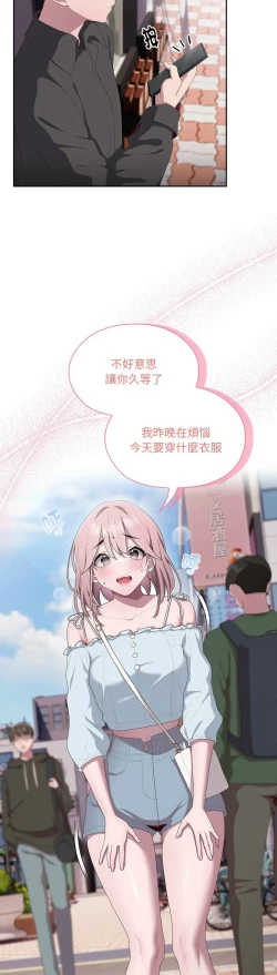 Page 535 of 大企业里的小秘密／Troublesome Employee Warning 1-15