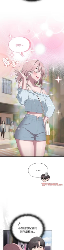 Page 539 of 大企业里的小秘密／Troublesome Employee Warning 1-15