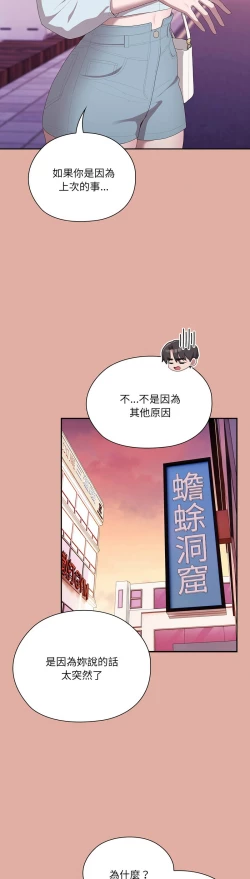 Page 570 of 大企业里的小秘密／Troublesome Employee Warning 1-15