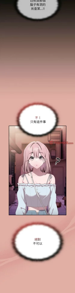 Page 575 of 大企业里的小秘密／Troublesome Employee Warning 1-15