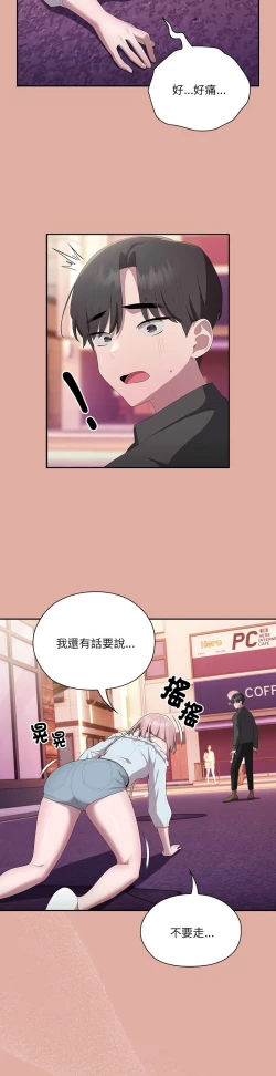 Page 580 of 大企业里的小秘密／Troublesome Employee Warning 1-15