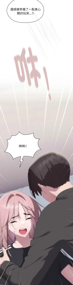 Page 603 of 大企业里的小秘密／Troublesome Employee Warning 1-15