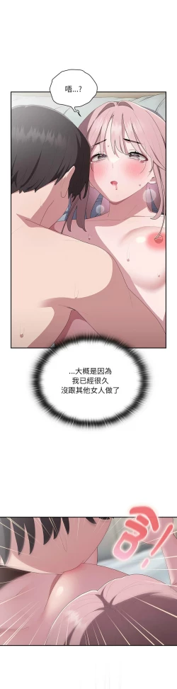 Page 613 of 大企业里的小秘密／Troublesome Employee Warning 1-15