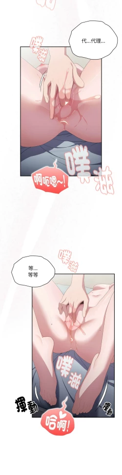 Page 630 of 大企业里的小秘密／Troublesome Employee Warning 1-15