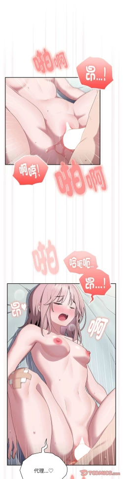 Page 651 of 大企业里的小秘密／Troublesome Employee Warning 1-15