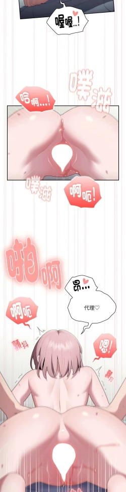 Page 661 of 大企业里的小秘密／Troublesome Employee Warning 1-15