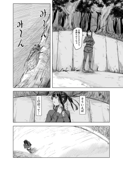 Page 3 of Natsu no Somarikata 3