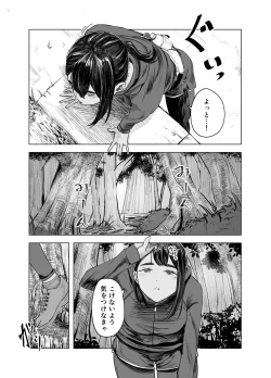 Page 5 of Natsu no Somarikata 3