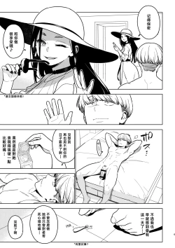 Page 43 of Kanako