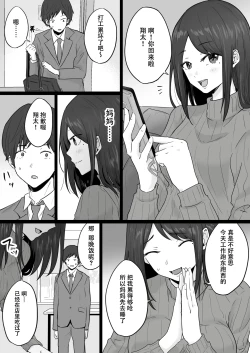 Page 12 of Houkai Kazoku| 破碎家庭 —一位母亲沉沦于和黑社会的性爱之中—