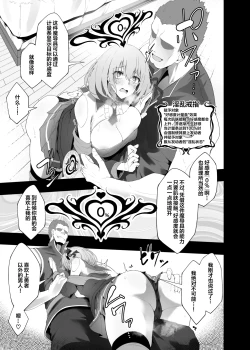 Page 17 of Yuusha no Kanojo wa NTRreru - Heroine no Netorareru | 勇者的女友被NTR