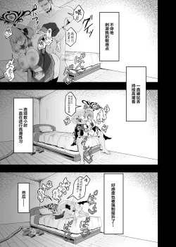 Page 47 of Yuusha no Kanojo wa NTRreru - Heroine no Netorareru | 勇者的女友被NTR