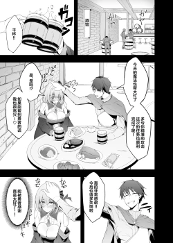 Page 5 of Yuusha no Kanojo wa NTRreru - Heroine no Netorareru | 勇者的女友被NTR
