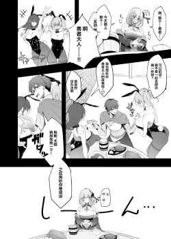 Page 6 of Yuusha no Kanojo wa NTRreru - Heroine no Netorareru | 勇者的女友被NTR