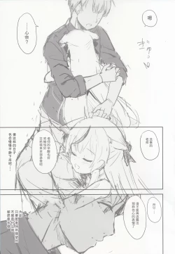 Page 14 of Kokona hon preview han