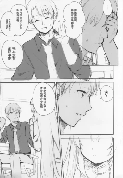 Page 21 of Kokona hon preview han