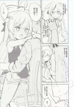 Page 24 of Kokona hon preview han
