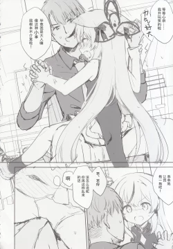 Page 25 of Kokona hon preview han